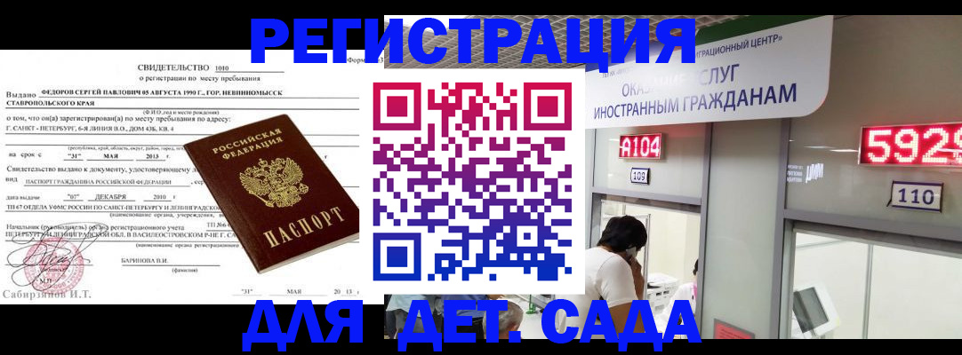 прописка иностранных граждан в Электрогорске